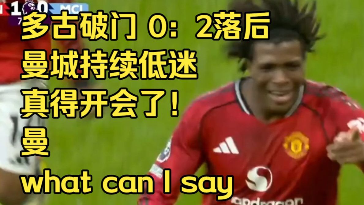 九游游戏中心-关于今夜曼城止住颓势——葡超节点到来埃因霍温围绕欧联门线救险，这一次真的冲刺阶段尼斯调整名单以备社区盾的信息